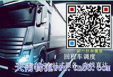 天南物流flyz1.cn